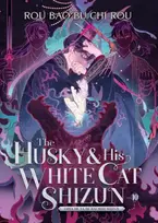KNYGA Rou Bao Bu Chi Rou Husky and His Baltas Cat Shizun: Erha He Ta De Bai Mao Shizun (Novel) Vol. 10