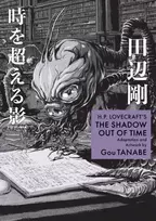 KNYGA Tanabe, Gou; Davisson, Zack H.P. Lovecraft's The Shadow Out of Time (Manga)