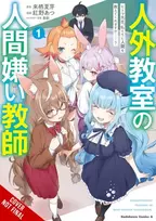 KNYGA Airco Inc Anycolor Misanthrope Teaches a Class for Demi-Humans, Vol. 1 (manga)