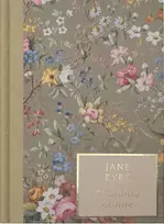 KNYGA Bronte, Charlotte Jane Eyre (Heritage Collection)