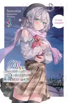 KNYGA Rutsohn, Matthew; Momoco, Momoco Alya Sometimes Hides Her Feelings in Russian, Vol. 8