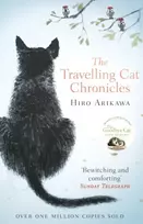 KNYGA Arikawa, Hiro Travelling Cat Chronicles