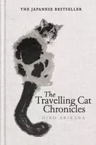 KNYGA Arikawa, Hiro Travelling Cat Chronicles and The Goodbye Cat