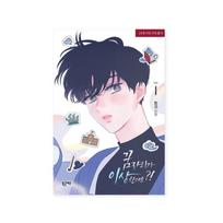 Tai tik sapnas... Tiesa?! 1-2 Romantiniai komiksai Korėjiečių Webtoon Manhwa 1