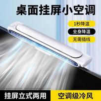 Stiger Dual-Use USB Bladeless Desk & Screen Fan