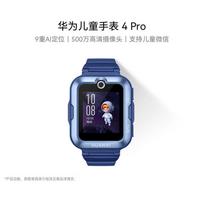 Huawei Kids Watch 4 Pro Smartwatch (CN version)
