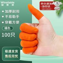 Winstan WST530 Disposable Latex Anti-slip Finger Cots (100-pack)