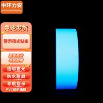 Glow-in-the-Dark Safety Warning Tape