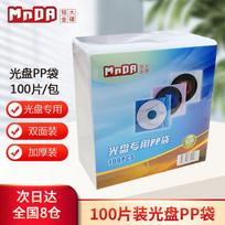 MNDA Thickened Double-Sided PP CD/DVD Storage Sleeves