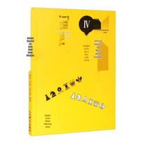 Chess World Champion Games Collection Vol. IV