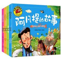 Afanti's Stories 4-Volume Comic Collection