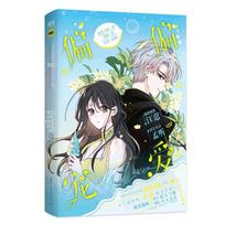 Unrivaled Favor Vol. 2 Manga Edition