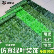 Artificial Green Plant Wall Decoration Fence