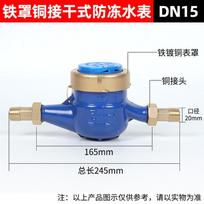 Yutairui Dry-Type Threaded Water Meter 1/2 Inch