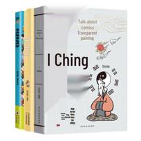 Set of 3 Comic Books: I Ching, Tao Te Ching & Yellow Emperor's Inner Canon
