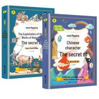 Children's Mind Map & Chinese Characters Pinyin Readers (2-Book Set)