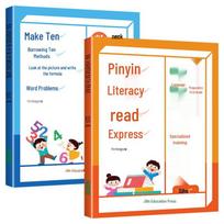 First Grade Prep: Pinyin, Literacy & Math Workbook Set
