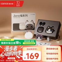 Edifier Zero Meow Series True Wireless Earbuds Gift Box