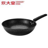COOKER KING 32cm Maifan Stone Non-stick Wok