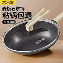 COOKER KING Wrought Iron Wok 30cm
