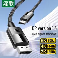 UGREEN DP121 DisplayPort 1.4 8K@60Hz Cable