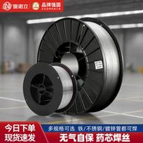 JNL Flux-Cored Self-Shielded Welding Wire