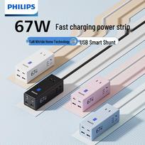 Philips 67W GaN Desktop Charging Station CN plug (adapter included)