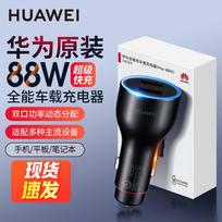 Huawei 88W Super Fast Car Charger