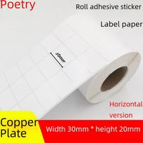 5000 lapų 30x20mm lipni dengta etikečių popieriaus skaitmeninei spaudai 5000 sheets - Horizontal three-row