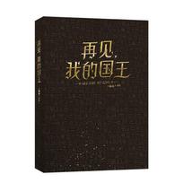 See You My King | Vol.1 (The Comic / Manhua) Random Bonus