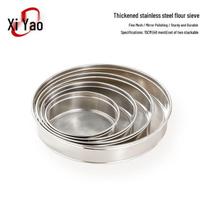 Xiyao Stainless Steel Ultra-Fine Flour Sieve Set