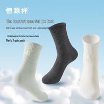Hengyuanxiang Men's Anti-odor Cotton Mid-Calf Socks One Size