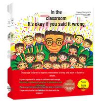 It's Okay to Make Mistakes in the Classroom Series