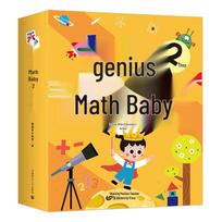 Genius Math Baby: Stage 2 (3-4 Years) - 18 Book Set