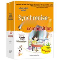 Elementary School Mind Map Composition & Writing Guides