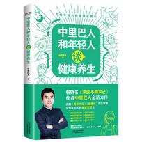 Zhongli Baren: Health & Wellness for Young Generations