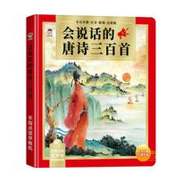 Interactive Talking Early Education Books