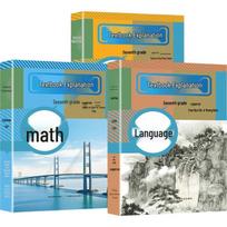 Grade 7 Complete Textbook Solutions (Chinese, Math, English)