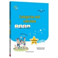 53Kids Primary Math: Grade 4 Classified Calculation (Fall 2025 PEP) Mathematics Classified Calculation