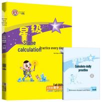 Rongdeji Grade 3 Math Mental Math Workbook