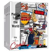 World Geography Comics Encyclopedia for Kids (4-Book Set)