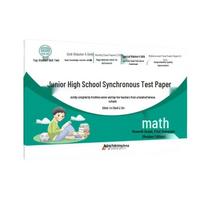 Junior High Math Practice & Test Book - Grade 7, Semester 1 (Renjiao Edition)