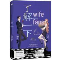 Wife Fan, Get to Know Her Manga