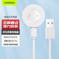 CangHua Magnetic Wireless Charger for Huawei Smartwatches Standard