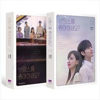 Do You Like Brahms? Korean K-drama/Movie Script Book 1EA