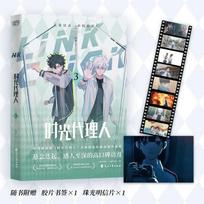 1 Knyga Tikras Anime Link Click Originalus Komiksų Knyga 1-4 Tomas Shi Guang Dai Li Ren Manga Knyga Kinų Versija Aukštos kokybės 1 Book 3