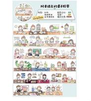 1pcs/1lot Decorative Adhesive Tapes Cartoon Girl Molinta Decorative Scrapbooking DIY Paper Japanese Stickers 10M