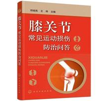 Knee Health in Sports: Complete Q&A Guide to Common Athletic Knee Injuries and Their Management xiguanjie