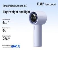 Jisu Portable USB Rechargeable Handheld Mini Fan
