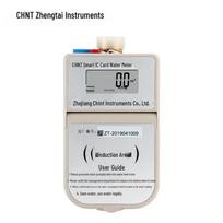 CHNT LXSK-25KF 1-inch Prepaid Water Meter 3.6V